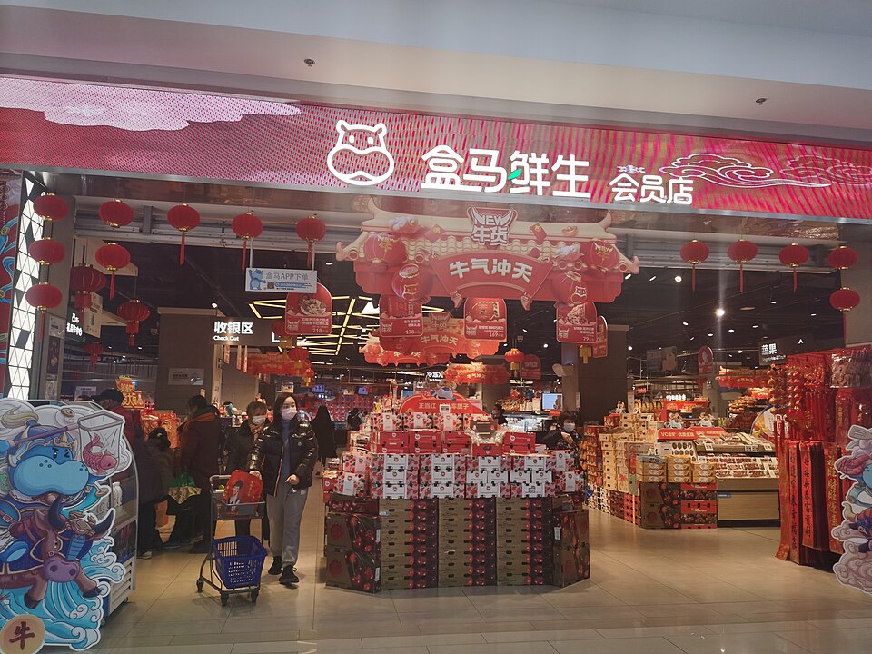 Hema_Xiansheng_Supermarket,_Hudong_Neighborhood_Center